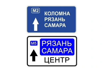 6.9.2 — Предварительный указатель направления