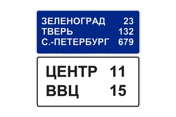 6.12 — Указатель расстояний