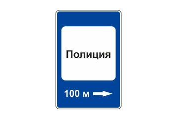 7.13 — Полиция
