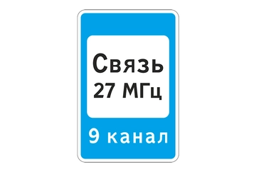 7.16 — Зона радиосвязи с аварийными службами