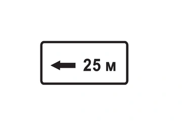 8.2.6 — Зона действия
