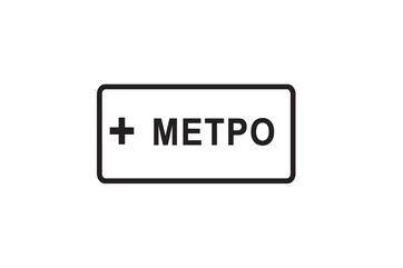 8.21.1 — Вид маршрутного транспортного средства